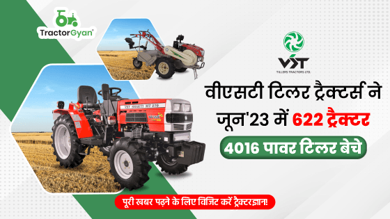 वीएसटी टिलर ट्रैक्टर्स ने जून'23 में 622 ट्रैक्टर और 4016 पावर टिलर बेचे वीएसटी टिलर ट्रैक्टर्स ने जून'23 में 622 ट्रैक्टर और 4016 पावर टिलर बेचे image