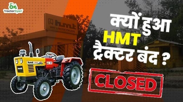 Why Iconic HMT Tractors Were Discontinued? Video | TractorGyan Why Iconic HMT Tractors Were Discontinued? Video | TractorGyan