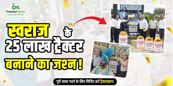 Swaraj Tractors crosses 25 lakh units: A Milestone rooted in India’s Soil image