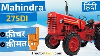 Mahindra 275 DI TU Bhoomiputra Tractor Price, Full Feature, Specification, Warranty, Review in India image