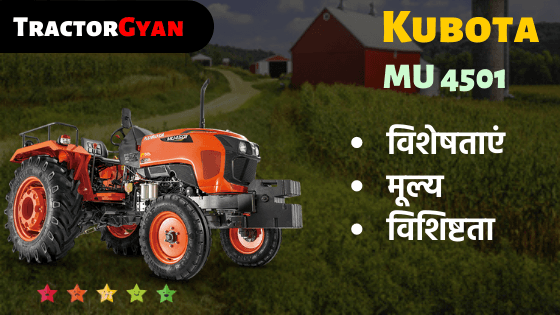 Kubota MU 4501 Tractor feature, specification review in India Kubota MU 4501 Tractor feature, specification review in India image