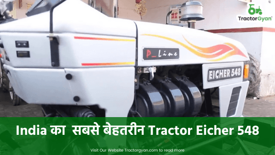 India का सबसे बेहतरीन Tractor Eicher 548 India का सबसे बेहतरीन Tractor Eicher 548 image