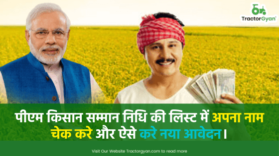 सम्मान निधि योजना की पांचवी किस्त जल्द ही किसान के खातों में सम्मान निधि योजना की पांचवी किस्त जल्द ही किसान के खातों में image