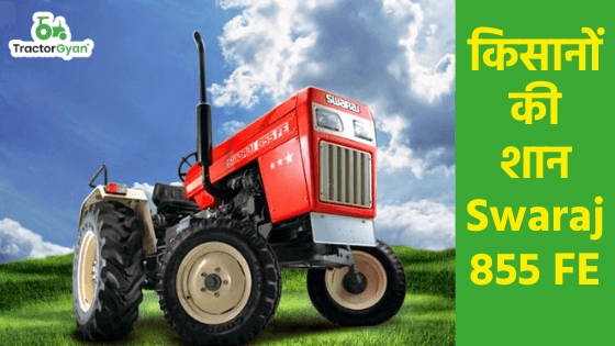 Swaraj 855 FE 4 Star Tractor Price Full Feature, Feature, Specification, Warranty, Review in India