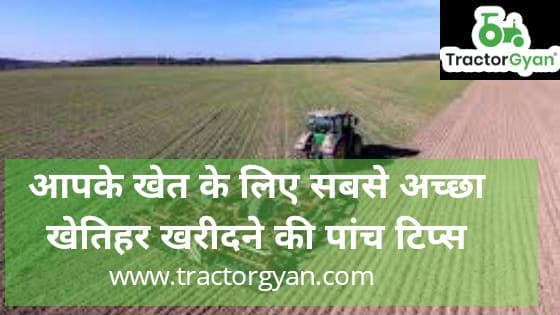 Top 10 Tips To Buy The Best Cultivator For Your Farm | Tractorgyan image