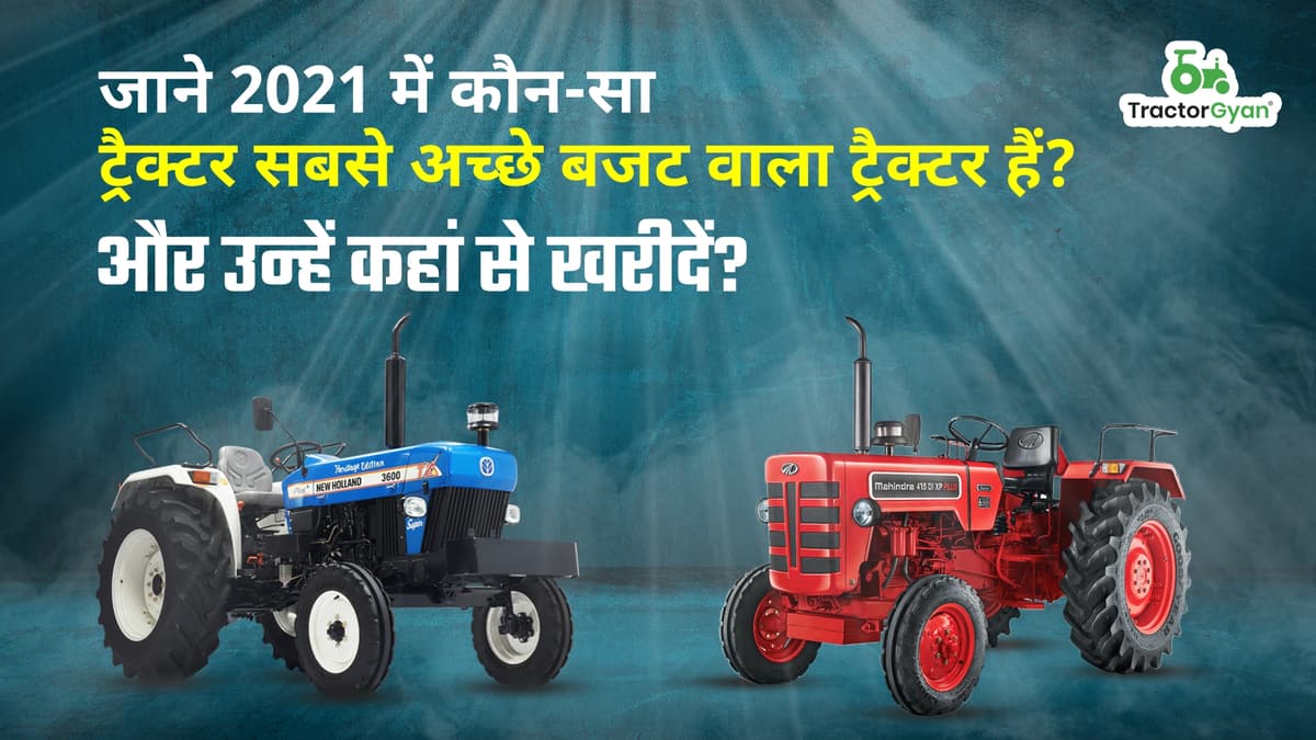 Which tractors are best-budget tractors in 2025-2026? Where to buy them from? image