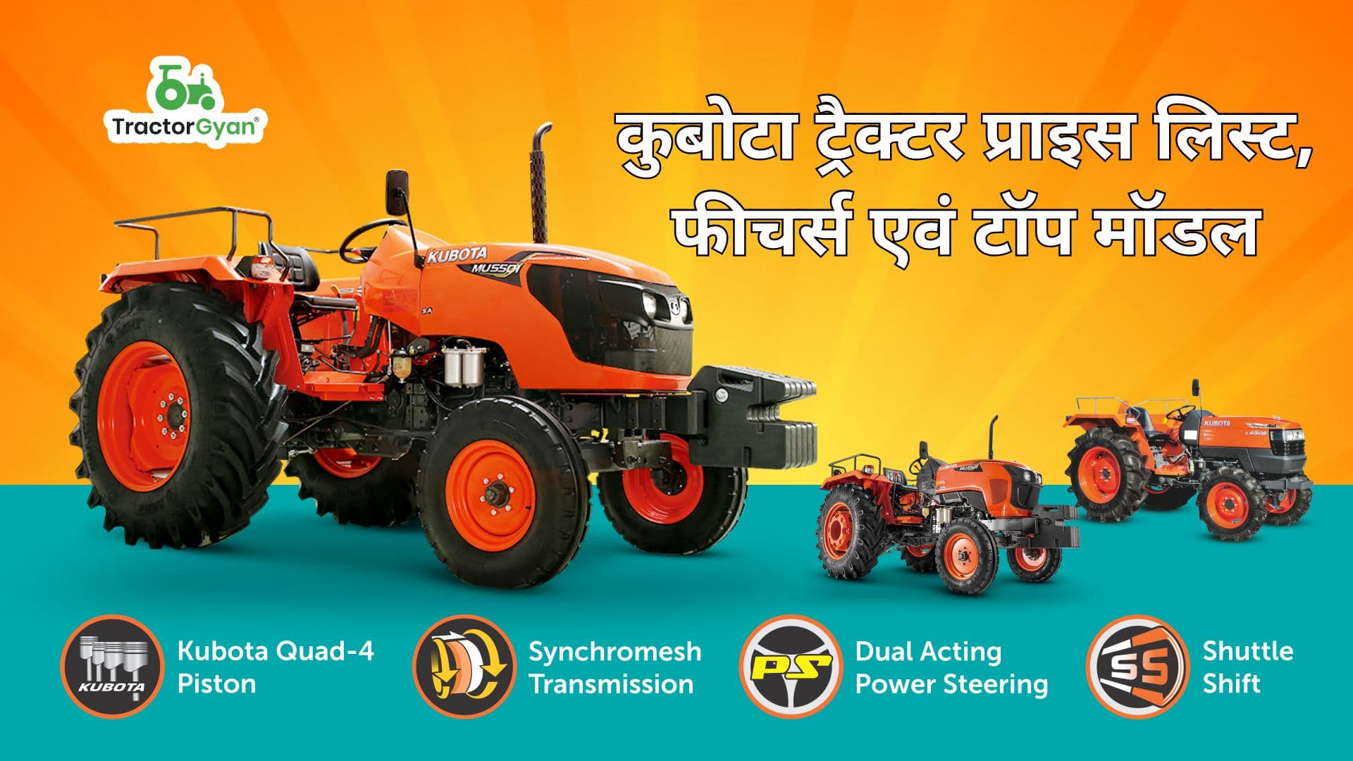 कुबोटा ट्रैक्टर प्राइस लिस्ट, फीचर्स एवं टॉप मॉडल| कुबोटा ट्रैक्टर प्राइस लिस्ट, फीचर्स एवं टॉप मॉडल| image