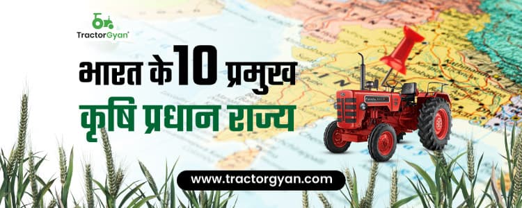 Top 10 Agriculture States in India – Largest Crop Producing States Top 10 Agriculture States in India – Largest Crop Producing States image
