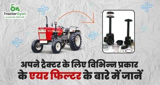 Different types of Air Filters for your tractors that you need to know image