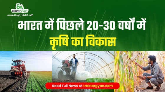 Evolution of Agriculture in past 20-30 years in India image