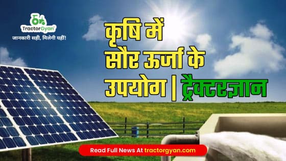 Solar Energy In Agricultural Systems In India: Uses and Application of Solar Energy | Tractorgyan