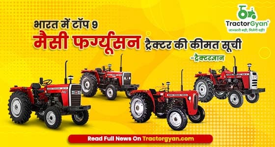 Top 9 Massey Ferguson Tractor Models Price list in India 2025-2026 | Tractorgyan