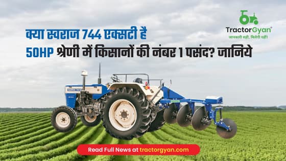 स्वराज 744 एक्सटी: 50 HP श्रेणी में कृषि के लिए सर्वश्रेष्ठ ट्रैक्टर