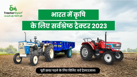 Best Tractors for Agriculture in India 2025-2026 | Tractorgyan