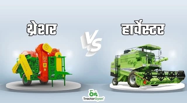 Harvester or Thresher Machine: Making the Right Choice, Video - Tractor Gyan Harvester or Thresher Machine: Making the Right Choice, Video - Tractor Gyan