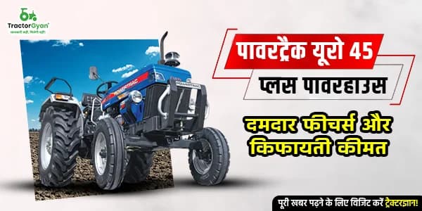 पावरट्रैक यूरो 45 प्लस पावरहाउस: दमदार फीचर्स और किफायती कीमत पावरट्रैक यूरो 45 प्लस पावरहाउस: दमदार फीचर्स और किफायती कीमत image