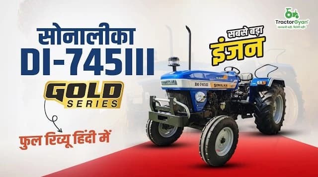 New Sonalika DI 745 III Gold Tractor Review Video | Tractor Gyan New Sonalika DI 745 III Gold Tractor Review Video | Tractor Gyan