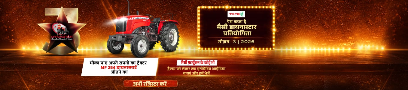 TractorGyan Homepage Banner