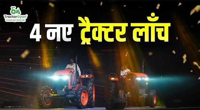 Kubota MU5002 & MU4502 New Tractor Launch in India 2026 Video - Tractor Gyan Kubota MU5002 & MU4502 New Tractor Launch in India 2026 Video - Tractor Gyan