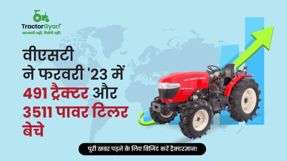 वीएसटी ने फरवरी'23 में 491 ट्रैक्टर और 3511 पावर टिलर बेचे वीएसटी ने फरवरी'23 में 491 ट्रैक्टर और 3511 पावर टिलर बेचे image